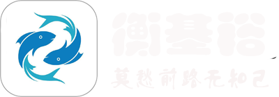 上海衡基裕網絡科技有限公司,網絡熱門最火問答,網絡技術服務,技術服務,技術開發,技術交流www.www.yancywu.cn